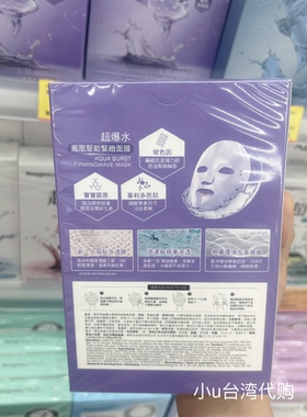 新版台湾Neogence霓净思超爆水保湿紧能紧致净肤光亮水感面膜5片