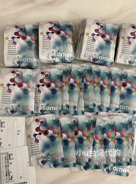 MI美保外泌体超智能传导西西露PDRN山茶花透亮面膜复活草保湿面膜