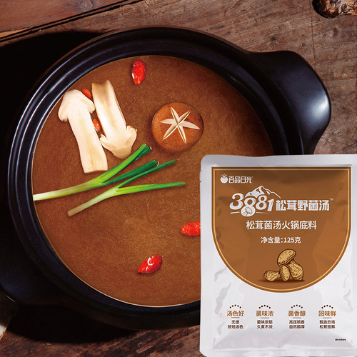 松茸野菌汤火锅底料125g*20袋麻辣烫串串香餐饮商用清汤锅底汤料 - 图0