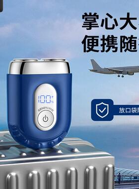 磁吸浮动刀头mini合金电动剃须刀全身水洗快充便携车载刮胡刀