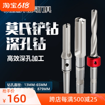 Cone Shank Spade Drill Quick Drill Violent Drilling Knife Lever Drilling Machine Inner Cold Drill Rocker Drilling Moostyle mt4 Deep Hole Drilling Lengthened U Drill