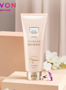 雅芳明日香水香体乳保湿水润留香