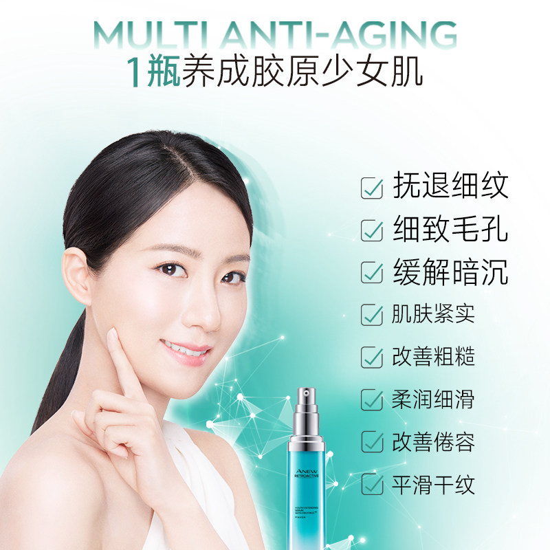 avon /雅芳新活深海30ml面部精华液 雅芳恒美浩宇液态精华