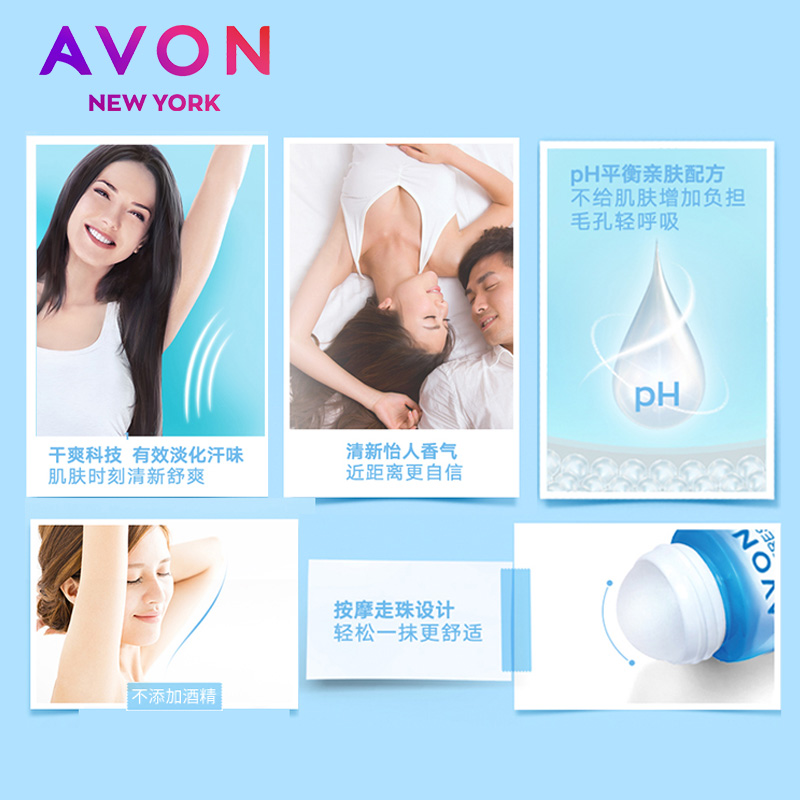 Avon/雅芳走珠香体露小黑裙山茶桂花青柠玫瑰腋下干爽女男士滚珠 - 图2