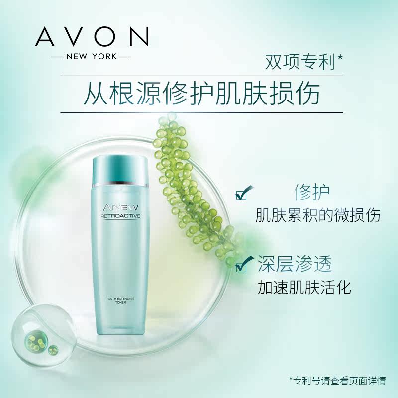 雅芳新活再生活肌水100ml滋润提亮 雅芳恒美浩宇化妆水/爽肤水