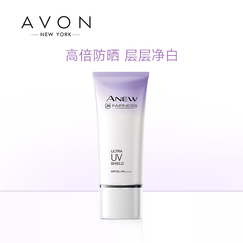  雅芳恒美浩宇防晒霜