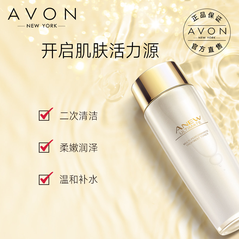 雅芳新活金致肌源精华水保湿柔肤水 雅芳恒美浩宇化妆水/爽肤水