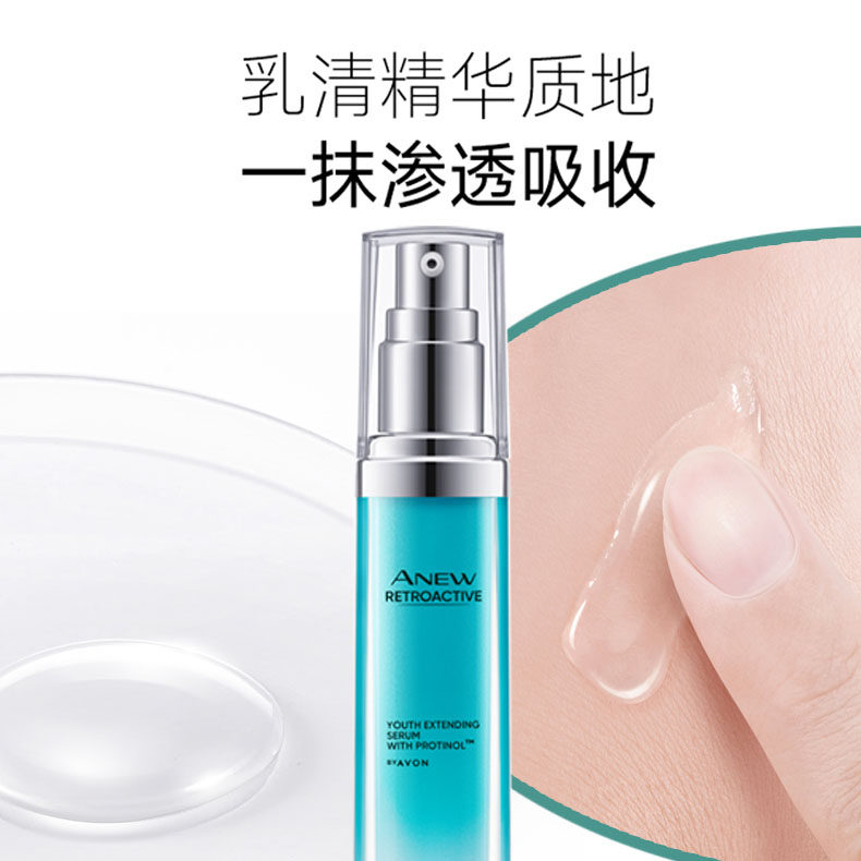 avon /雅芳新活深海30ml面部精华液 雅芳恒美浩宇液态精华