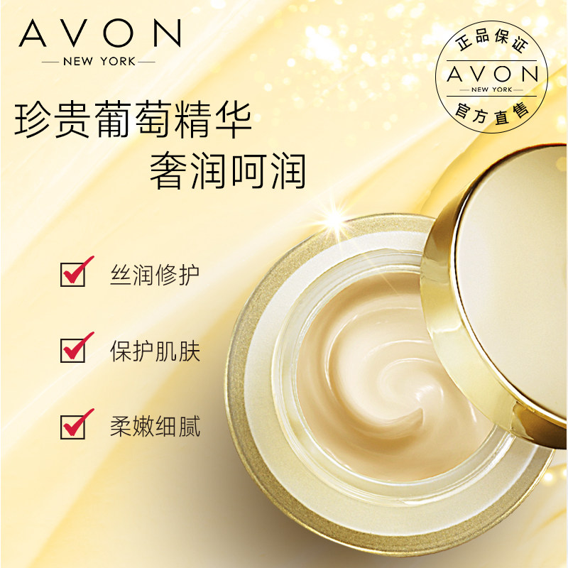 雅芳新活金致肌源50g淡化细纹面霜 雅芳恒美浩宇乳液/面霜