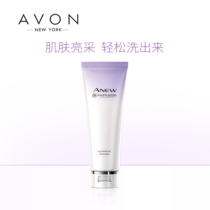 正品雅芳125g温和洗面奶洁面露 雅芳恒美浩宇洁面