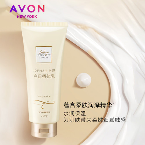 Avon/雅芳今日香体乳200g香水润肤清爽女持久留香亲润身体乳 - 图1