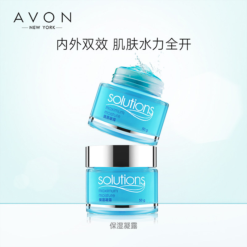 avon /雅芳2个1瓶6用轻薄好凝露 雅芳恒美浩宇乳液/面霜
