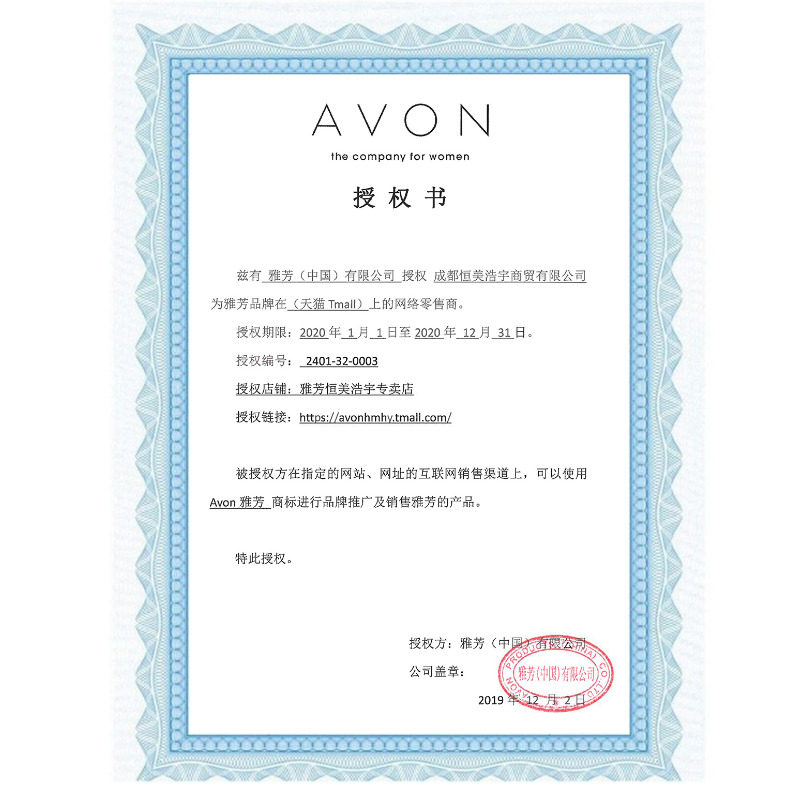 avon /雅芳小黑裙香体乳+沐浴露 雅芳恒美浩宇身体乳/霜