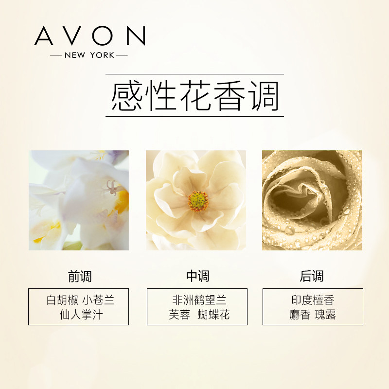 雅芳今日喷雾香水50ml 雅芳恒美浩宇香水