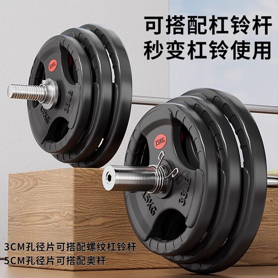 Barbell plates, household weight plates, rubber-coated hand-grabbed dumbbell plates