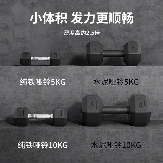 Dumbbells for men's fitness home heavy weight solid cast iron