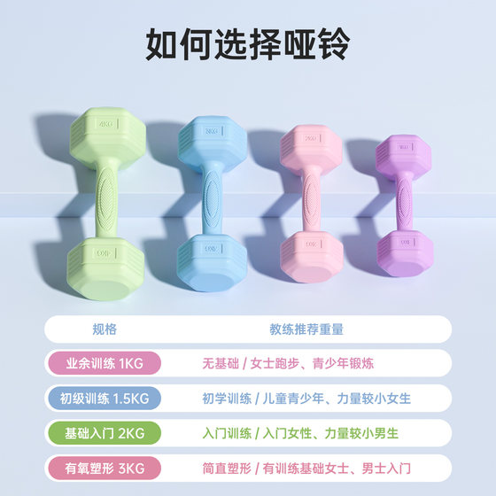 Dumbbells for ladies fitness home strength training for little girls