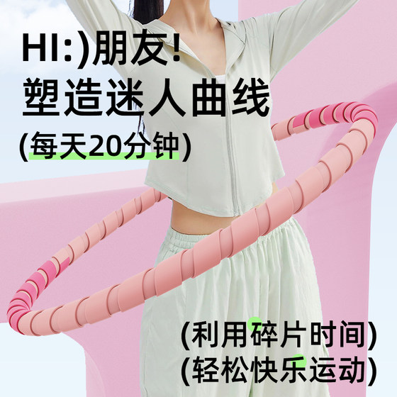 Hula hoop for women to slim down belly, tighten belly and increase weight loss