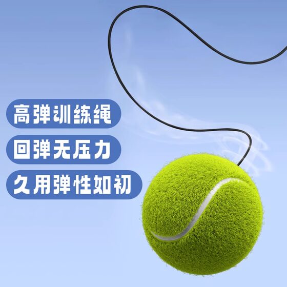 High elastic tennis string for single player
