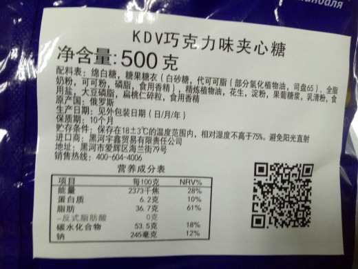 新品包邮俄罗斯进口KDV巧克力味夹心糖酥糖喜糖500g紫皮喜kpokaht - 图2