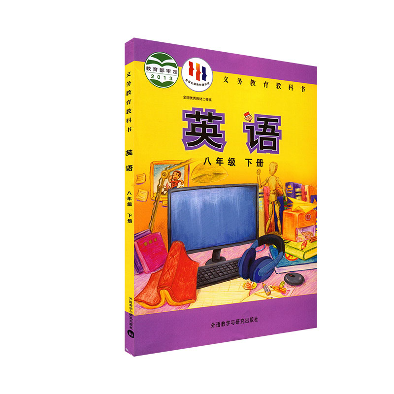 中学八年级下册英语书外研版教材新华书店 中学教材外研版义务教育教科书课本八年级下英语课本教材外语教学与研究出版社