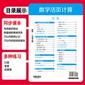 小学生活页专项训练同步课本练习一课一练语文数学一二年级三四五六年级上册下册每日一练基础课时训练生字组词默写 山东新华书店 图片 4