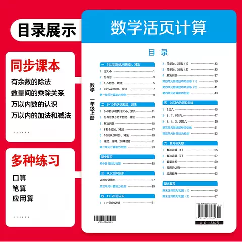 小学生活页专项训练同步课本练习一课一练语文数学一二年级三四五六年级上册下册每日一练基础课时训练生字组词默写 山东新华书店 图片 4