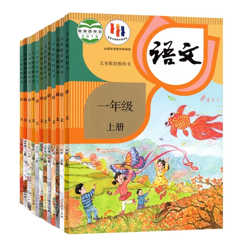 小学课本一二三年级四五六年级上册下册语文数学英语科学道德与法治教材教科书全套部编人教版青岛版鲁科版外研版新华书店正版书籍 - 图2