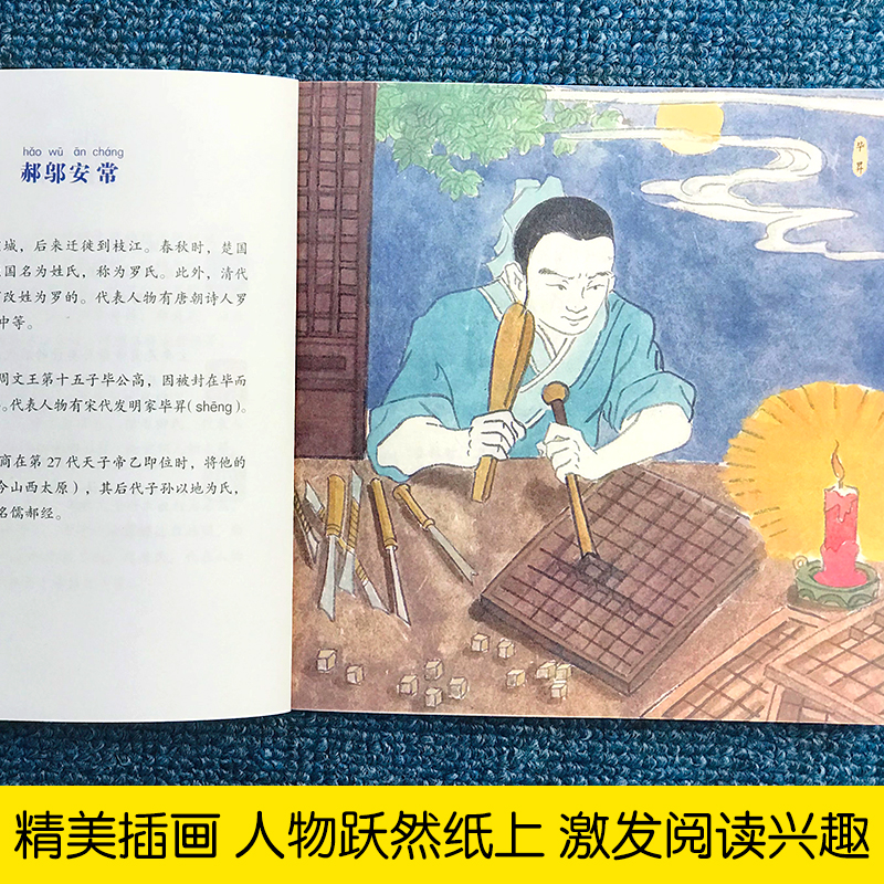 写给孩子的国学启蒙书全10卷文白对照全本注音精美插画6-9岁小学生课外阅读书籍三字经弟子规百家姓千字文声律启蒙新华书店正版书 - 图3