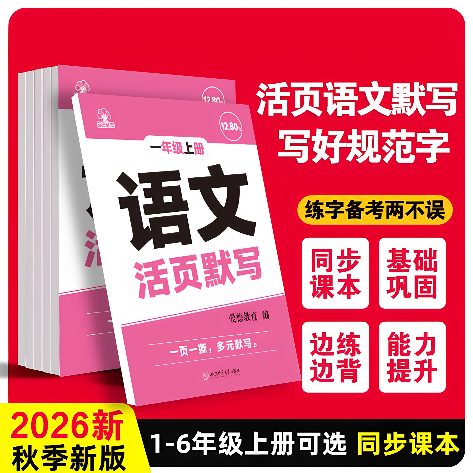 图2