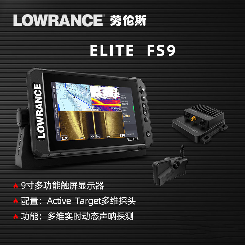 劳伦斯探鱼器实时动态3d elite声纳FS7FS9三合一导航路亚海钓船用 - 图2