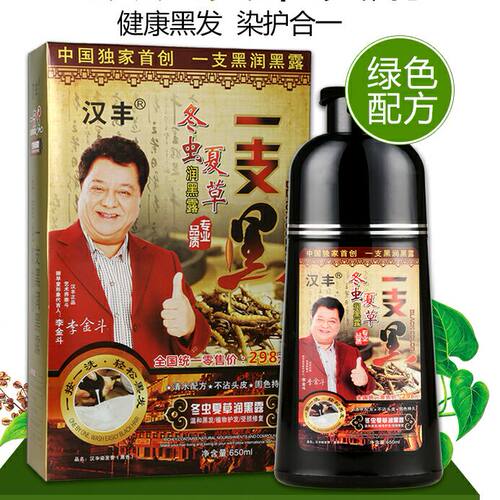 纯正品染发剂植物汉丰一洗黑洗发水遮白发自己在家2026流行色新款 - 图2