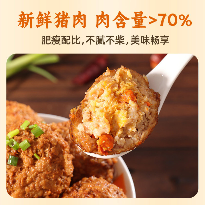 寻溱记 特产蟹黄蛋黄狮子头肉丸肉圆子500g斩肉四喜丸子,淘宝优惠券,粉丝福利购,淘宝优惠卷