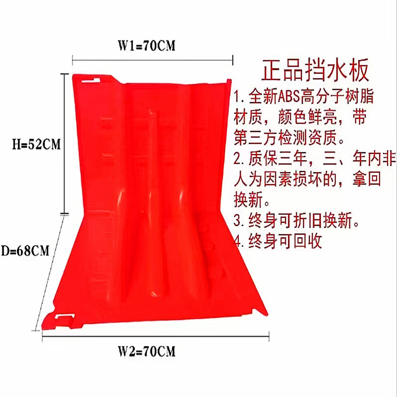 防洪挡水板防汛抗洪挡板L型ABS塑料家用地下车库应急可移动防水板 - 图0