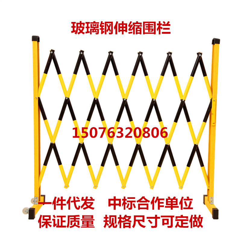 绝缘伸缩围栏电力安全围栏疫情隔离栏玻璃钢圆管移动护栏施工围挡 - 图0