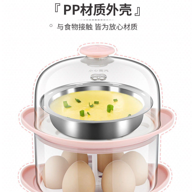 小浣熊双层自动断电家用早餐煮蛋器 小浣熊优萌煮蛋器/蒸蛋器