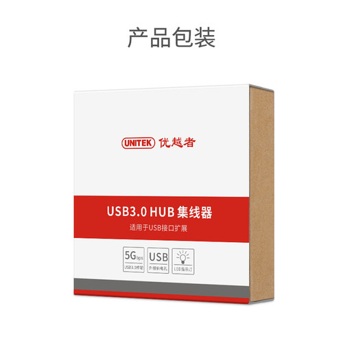 优越者 Y-3098CBK 集线器 带5V2A电源HUB 分线器 台式电脑外接分线器拓展坞一拖四转换器1.2米 Y-3098CBK - 图3