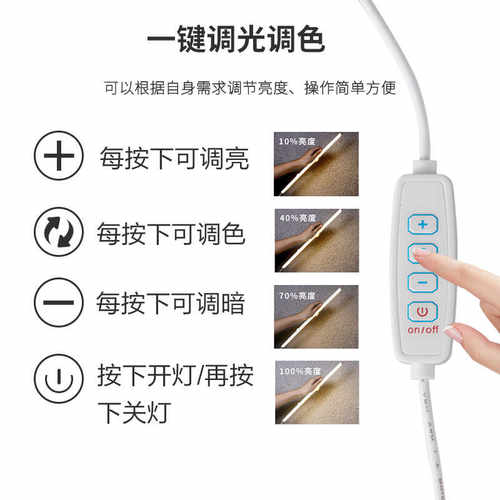 主播直播用脖子颈纹下巴补光灯条LED桌面款三色调光护眼酷毙灯管 - 图1