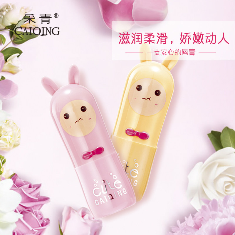 采青润唇膏女保湿滋润补水淡化唇纹防干裂护唇膏学生用口油护唇膏