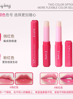采青变色润唇膏女持久补水温变