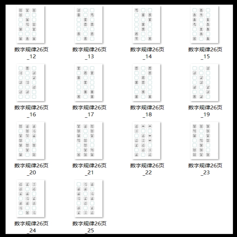 幼儿园数字启蒙资源 图片需要你自己打印 23页 - 图2