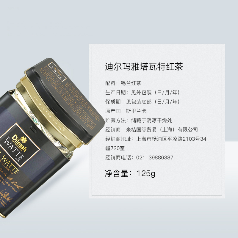 雅塔瓦特迪尔玛Dilmah红茶125g 锡兰红茶 斯里兰卡 进口红茶茶叶 - 图1