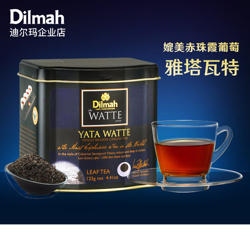 雅塔瓦特迪尔玛Dilmah红茶125g 锡兰红茶 斯里兰卡 进口红茶茶叶 - 图1