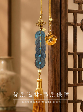 听泉天天挣大钱众城评级铜钱已鉴定真品古币车载居家挂件