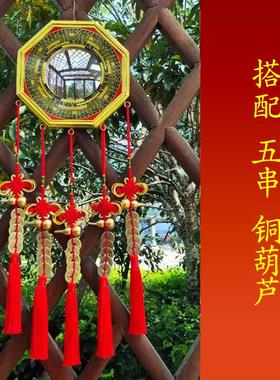 九宫八卦镜家居摆件五帝钱挂件