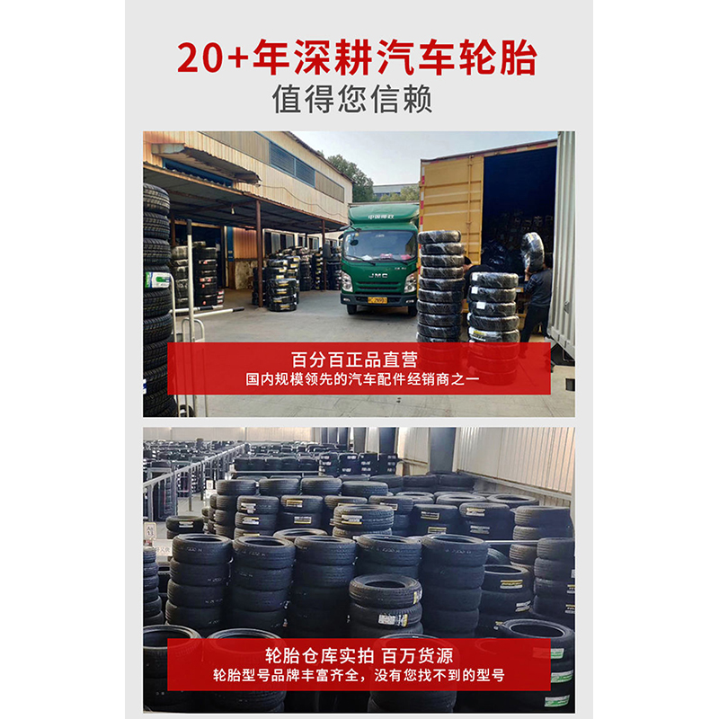 新款锦湖轮胎 195/55R16 91H HS61适配新捷达宝骏730标致301哈-图2