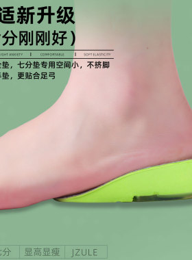适用于保蒂纳增高鞋垫吸汗防臭高弹减震隐形防痛内增高半垫不累脚