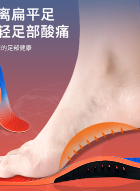 扁平足矫正器足弓支撑矫形器