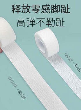 脚趾手指套弹力纱布舒适透气防护套灰指甲上药绷带保护套可穿鞋