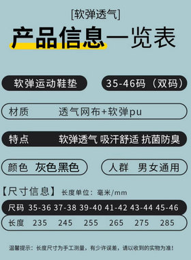 鞋垫适配达芙妮热风回力环球百丽德训鞋休闲板鞋吸汗透气防滑不闷